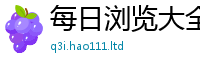 新奥2025年天天开好彩与2025新澳门2025免费原料